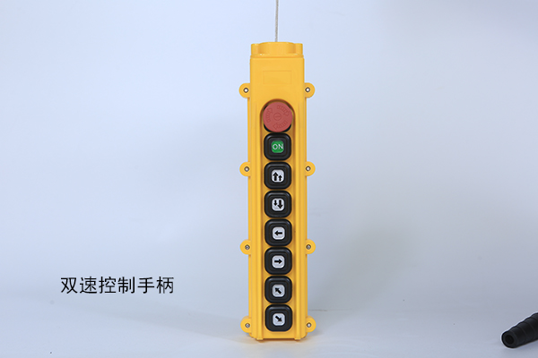 電動(dòng)葫蘆手柄 電動(dòng)葫蘆手柄