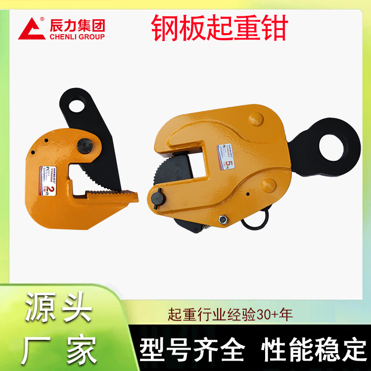鋼板起重鉗圖片 鋼板起重鉗圖片